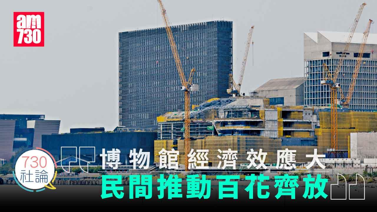 730社論｜博物館經濟效應大 民間推動百花齊放