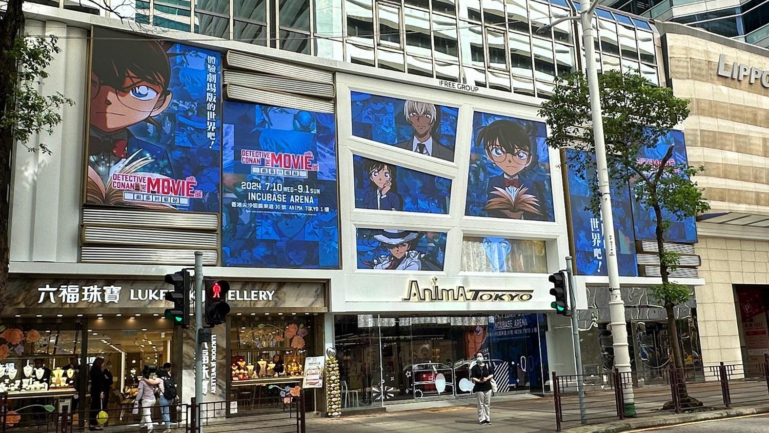 位於尖沙咀的Anima Tokyo。(fb圖片)