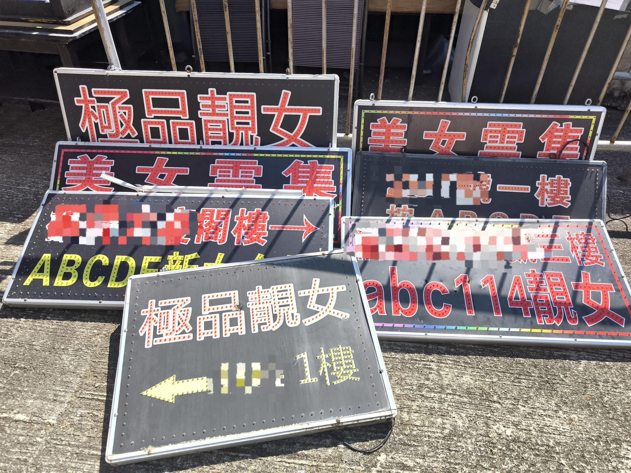 深水埗警區拆除7個宣傳賣淫服務招牌。(警方圖片)