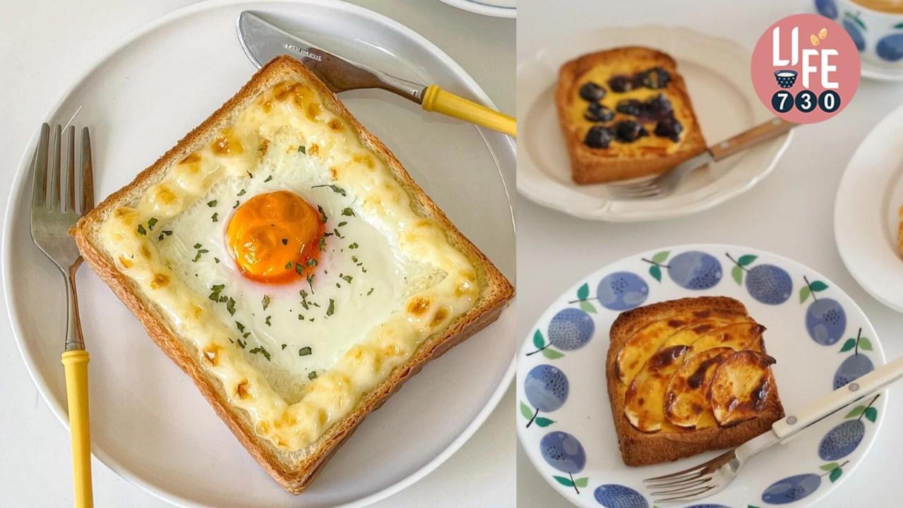 早餐食譜｜花生醬夾心香蕉多士、流心太陽蛋三文治等5款懶人早餐食譜教學