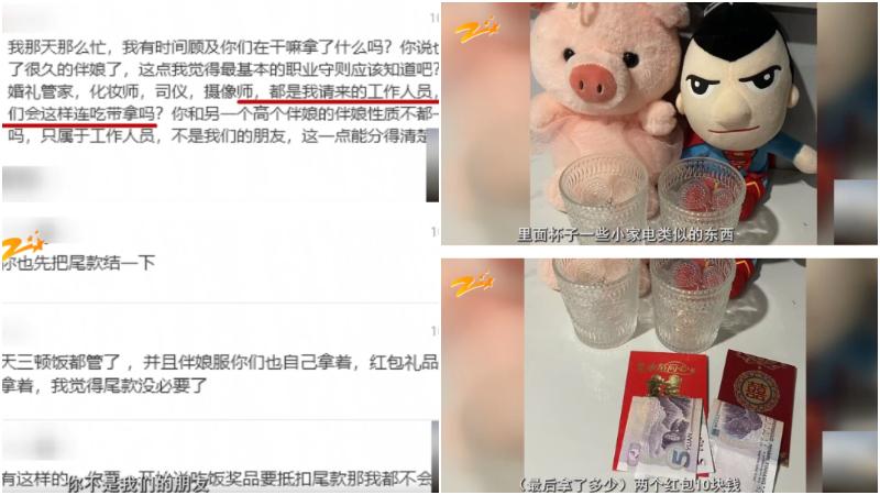 浙江新娘稱職業伴娘「又食又拎」拒找尾數　網民：難怪要租賃