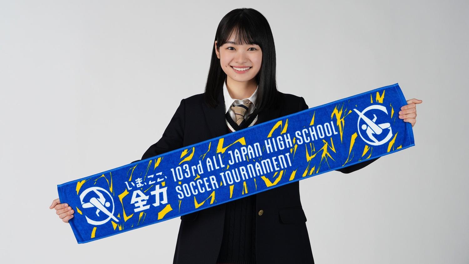 月島真衣成為日本全國高校足球大賽的第20代應援經理。(X)