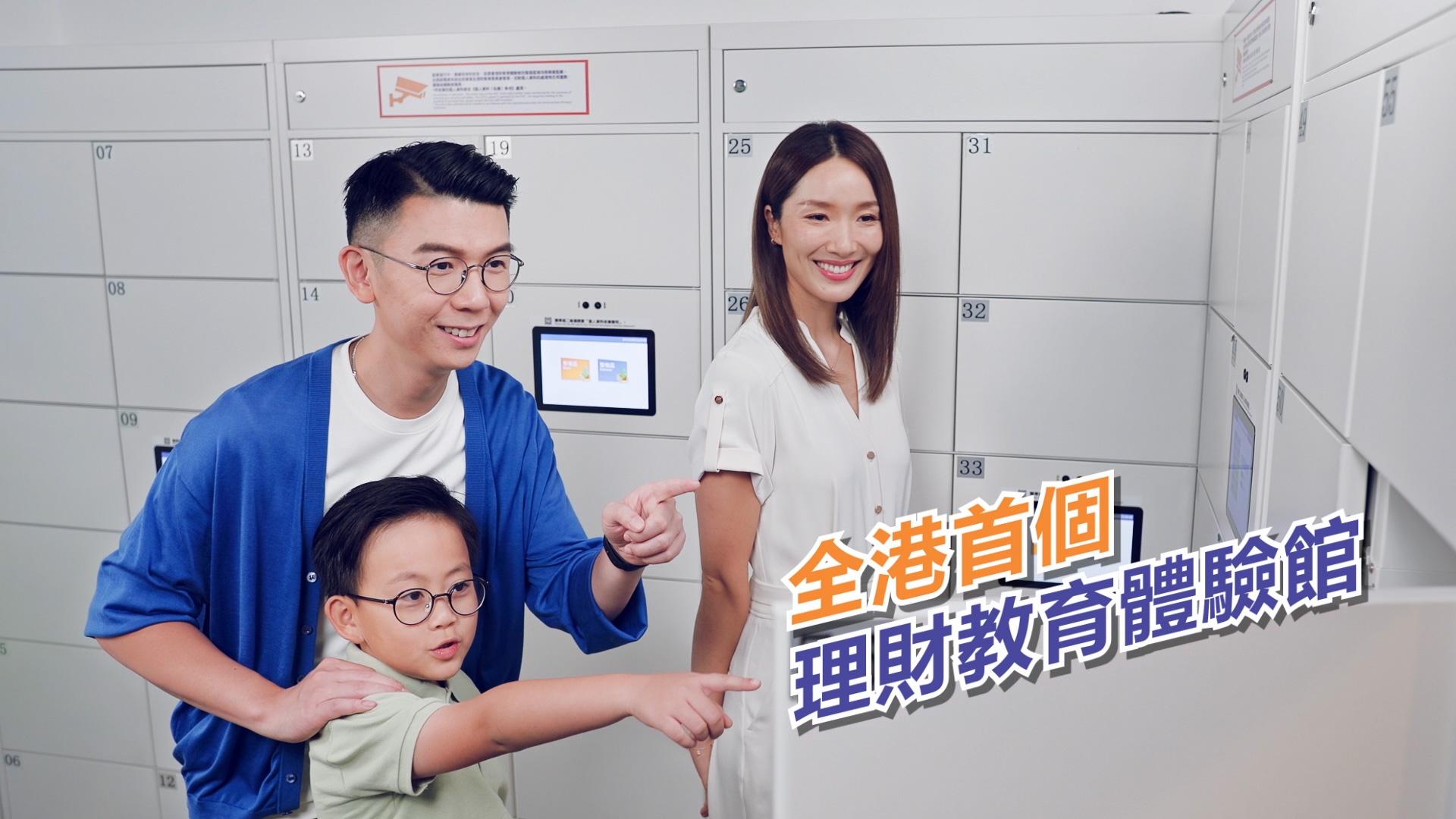 投委會理財教育體驗館 邀李亞男任大使