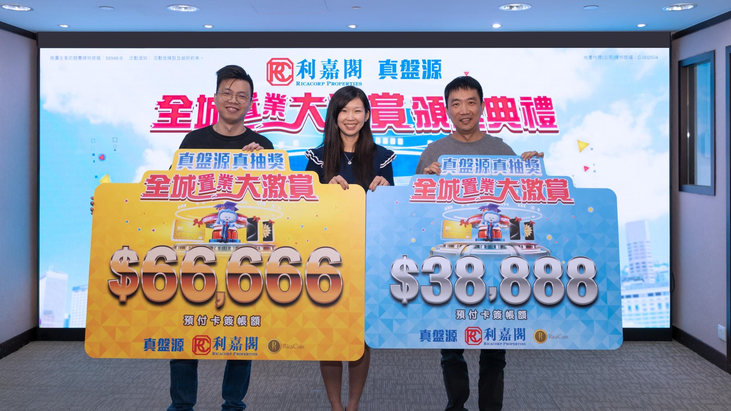 利嘉閣「全城置業大激賞」活動結束 送出總值19萬優惠｜代理動態