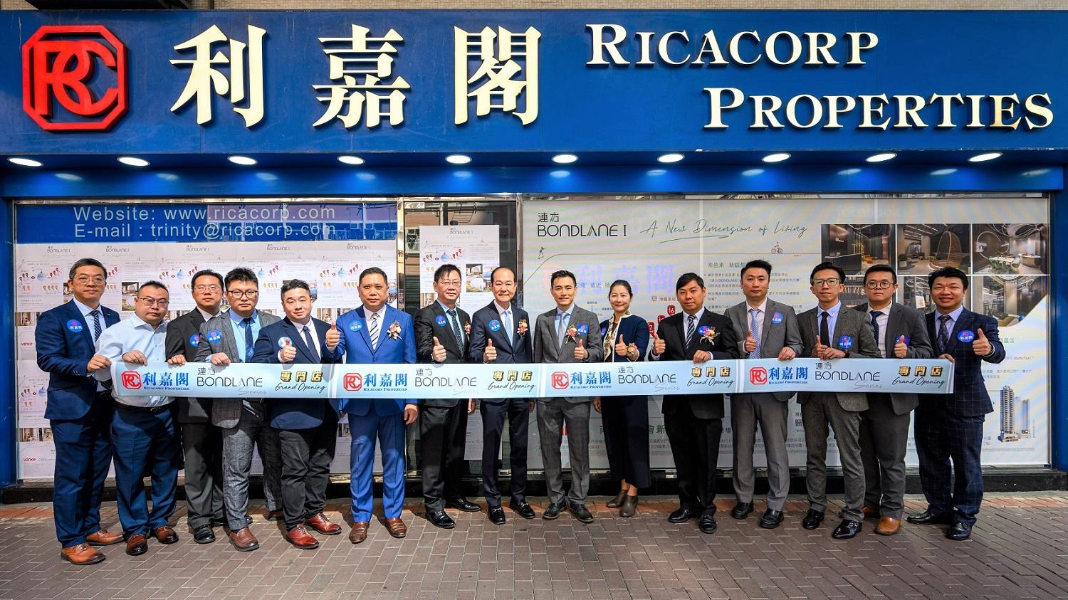 連方系列累售217伙 利嘉閣專門店正式開幕｜長沙灣新盤