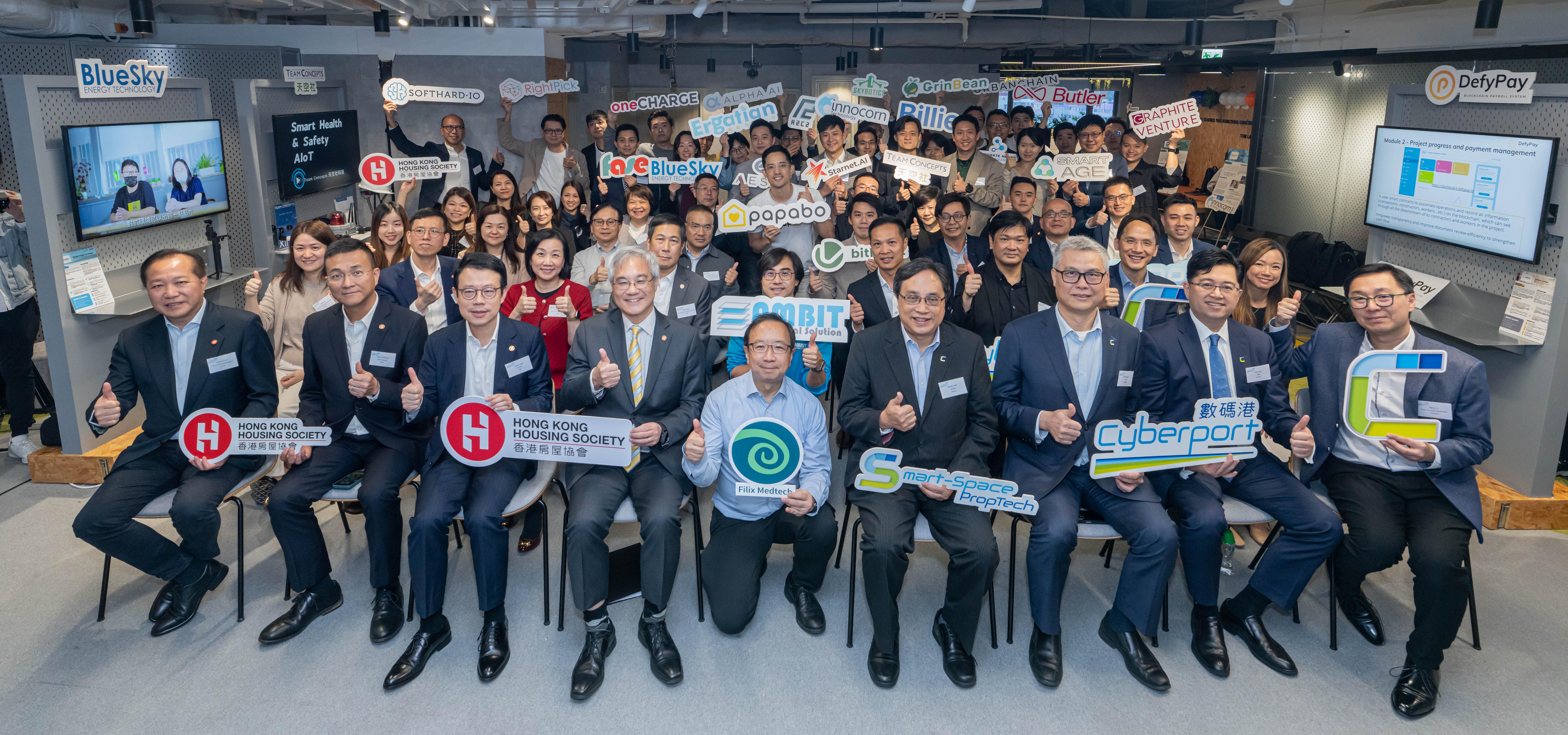 房協行政總裁陳欽勉、數碼港行政總裁鄭松岩博士、數碼港首席公眾使命官陳思 源，以及各初創企業代表出席典禮。