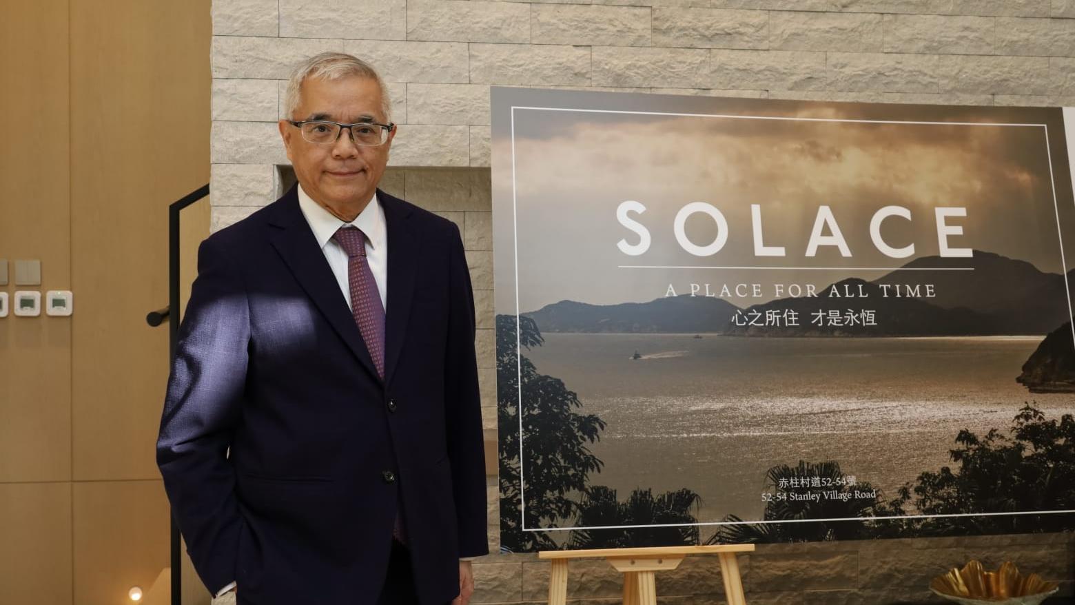 SOLACE最快下月招標發售 明年豪宅價量齊升｜赤柱豪宅