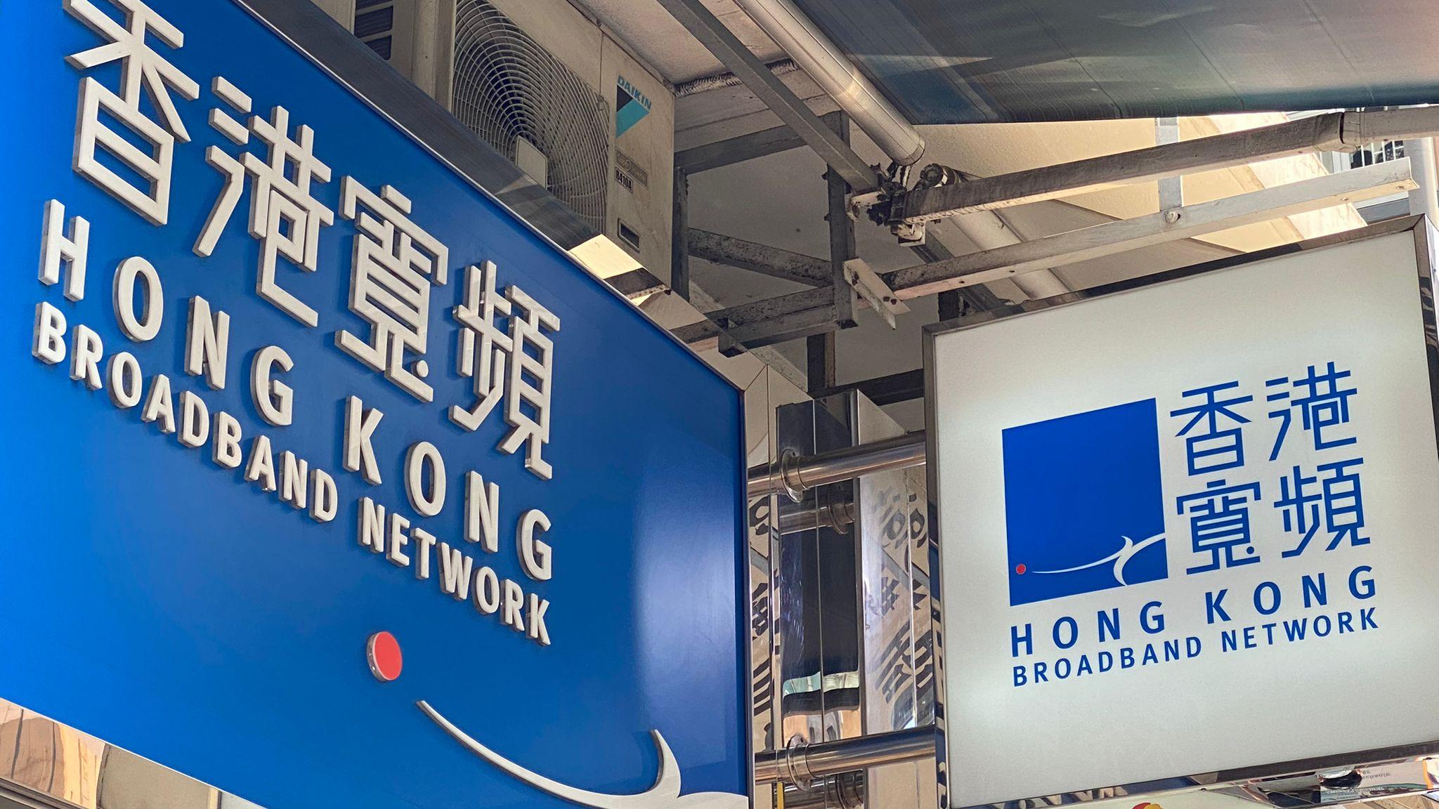 香港寬頻獲中移動洽購 收市升6.7% 最多飆近15%