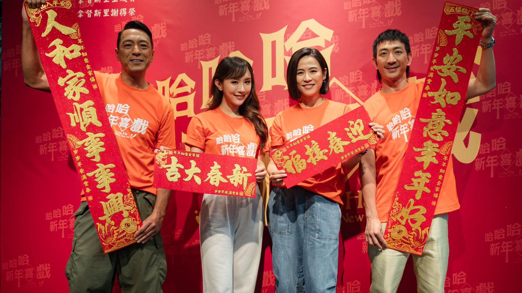 哈哈哈新年喜戲︱宣萱首度出演賀歲片 姜皓文演而優則監新片吉隆坡開鏡