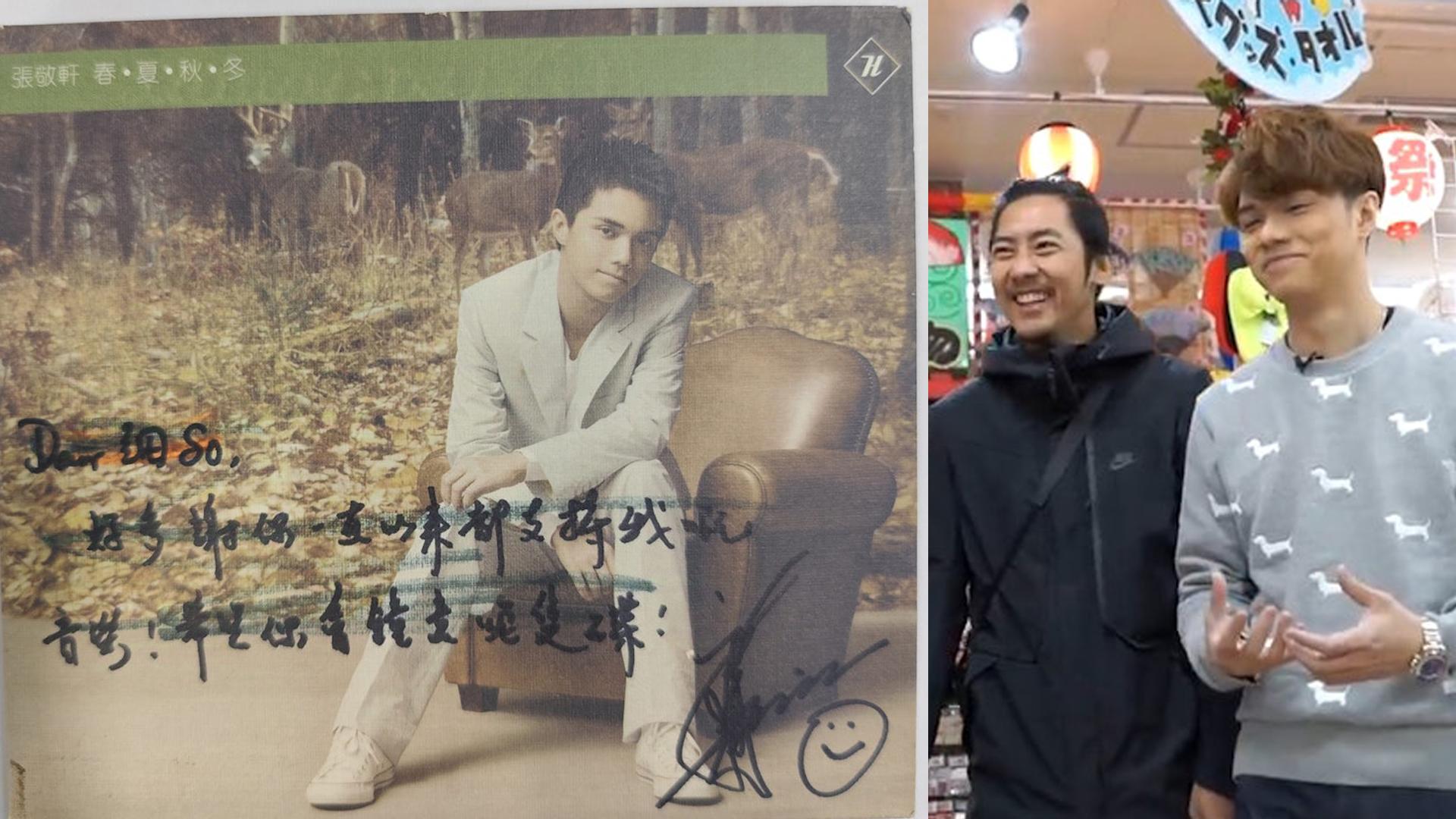 張敬軒送俾細So簽名CD被放售 兩位有回應