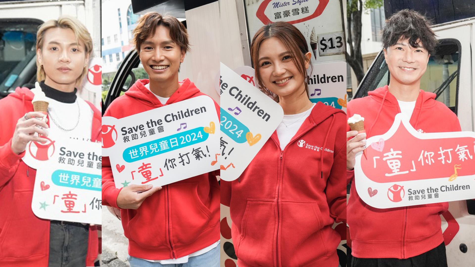 陳柏宇孖黃妍為小朋友打氣 力臻布志綸鼓勵向細路派雪糕