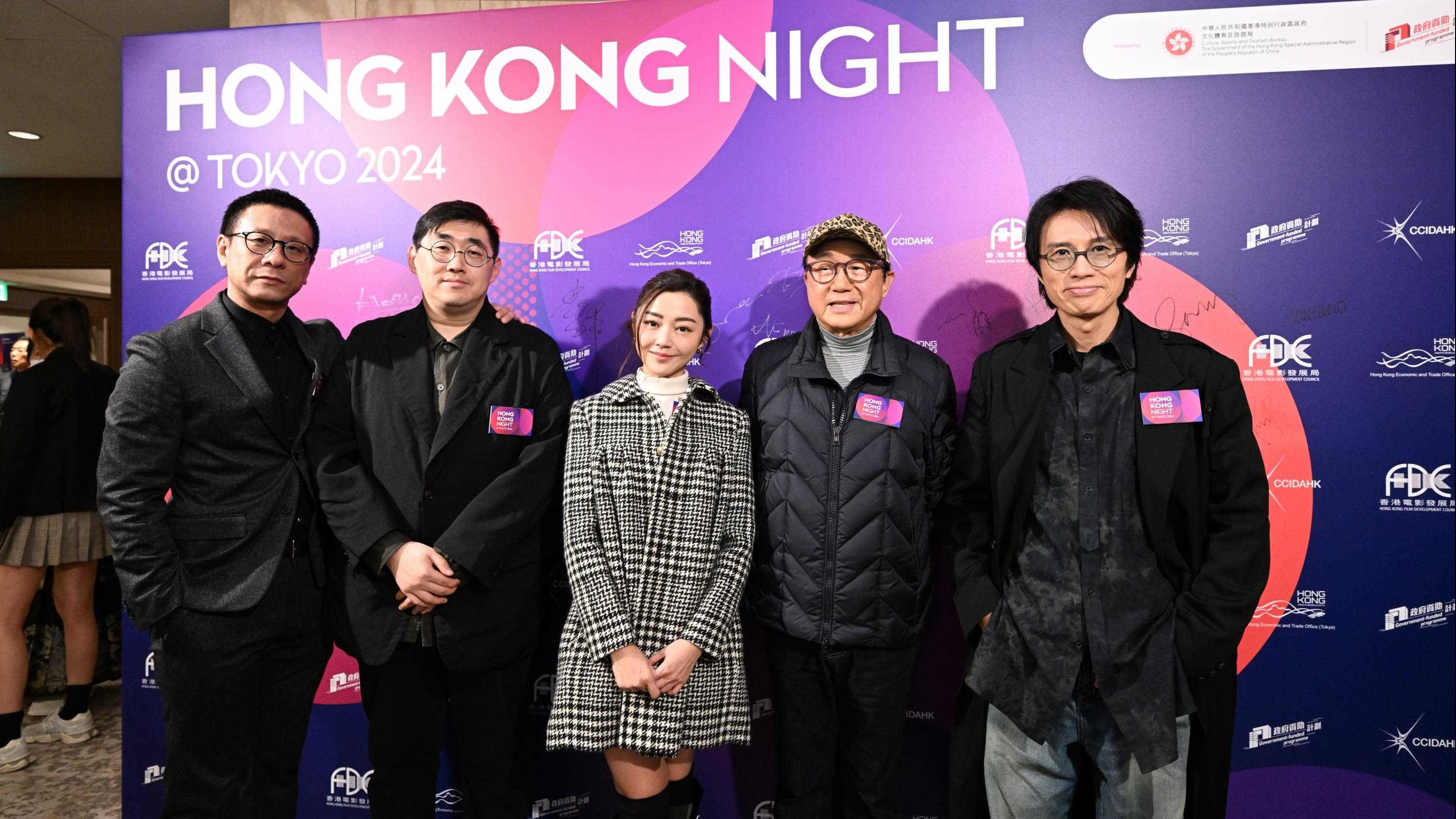 文創處率業界代表團參與第37屆東京國際電影節　洪金寶、許冠文、黃子華等眾星出席「香港之夜」