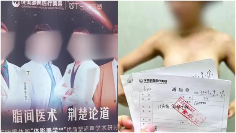 內地OL花18萬隆胸失敗恐失哺乳能力　申訴揭主刀為無牌醫生