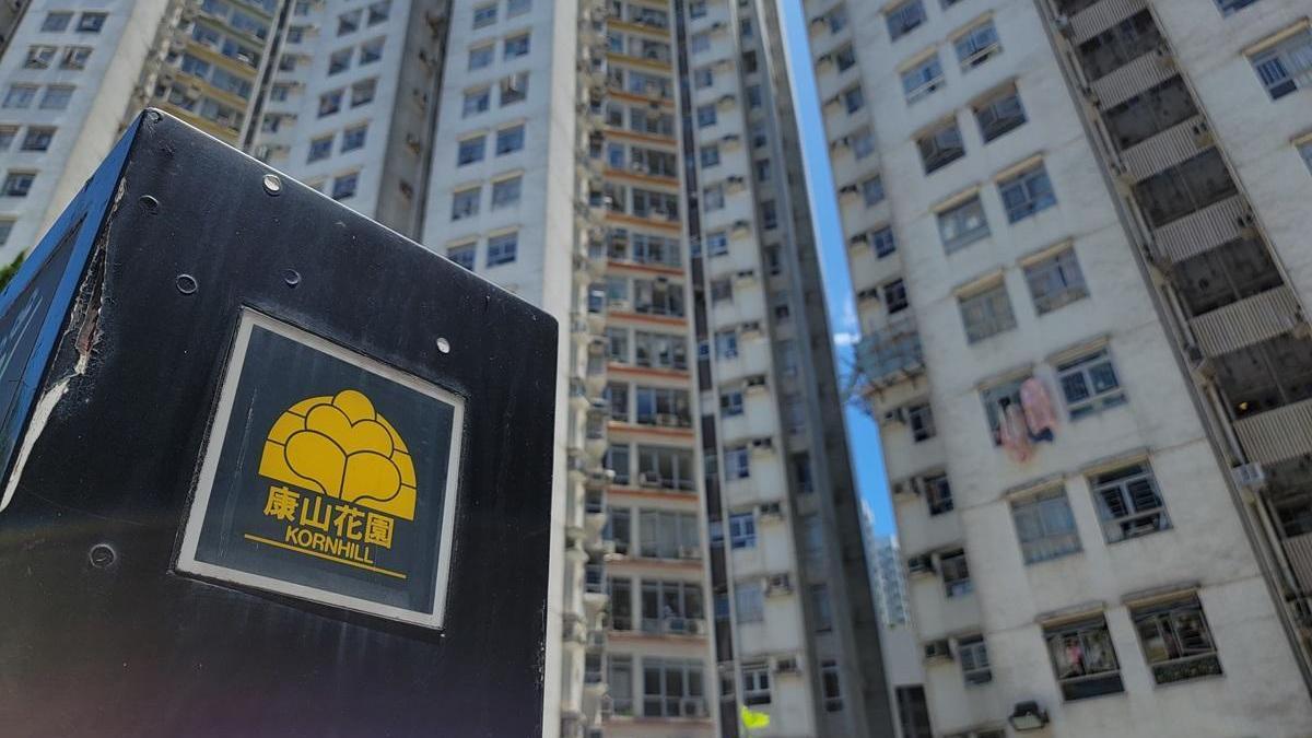 鰂魚涌居屋康山花園兩房戶，升值近兩成易手，自由市場價550萬元沽。