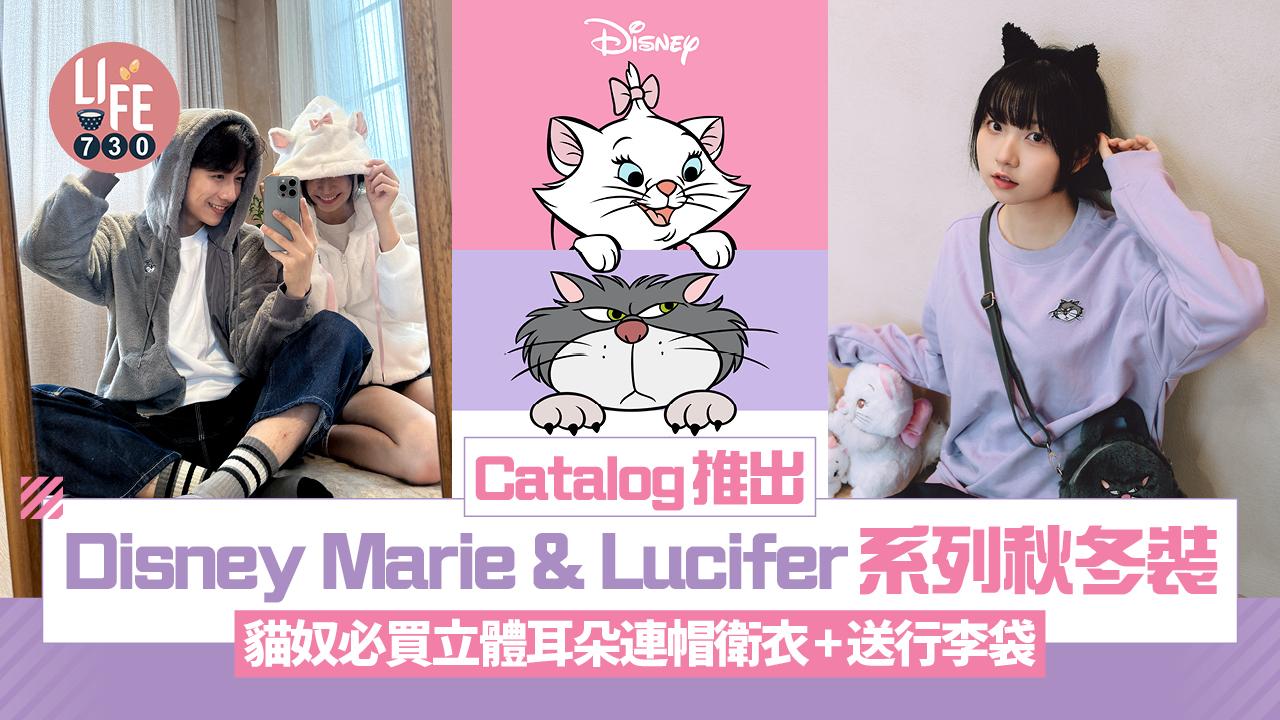 Catalog推出Disney Marie & Lucifer系列秋冬裝！貓奴必買立體耳朵連帽衛衣+送行李袋