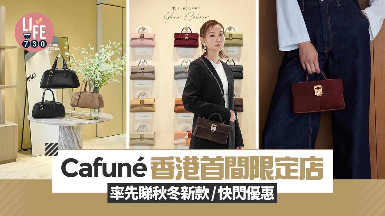 Cafuné 香港首間期間限定店 率先睇秋冬新款/快閃優惠