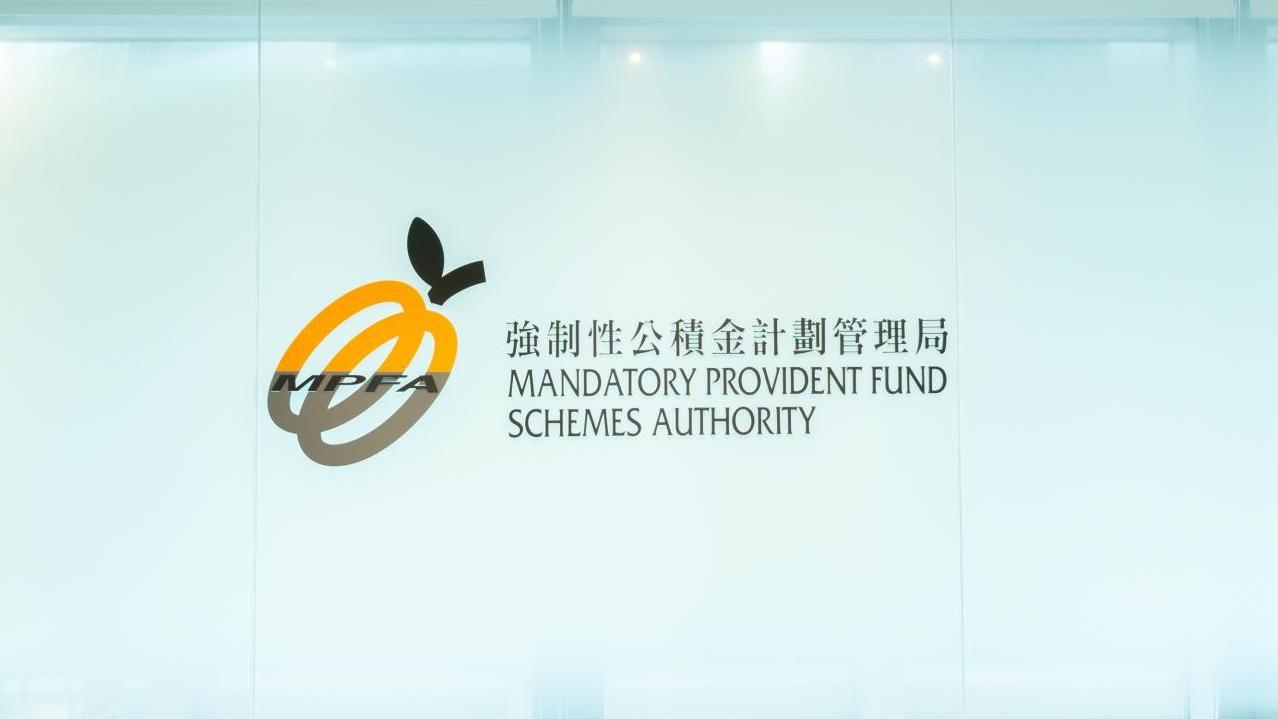 強積金取消對沖｜修例刊憲明年5月1日起生效  不具追溯力