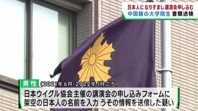 一名中國研究生在日本被檢控。(新聞截圖)