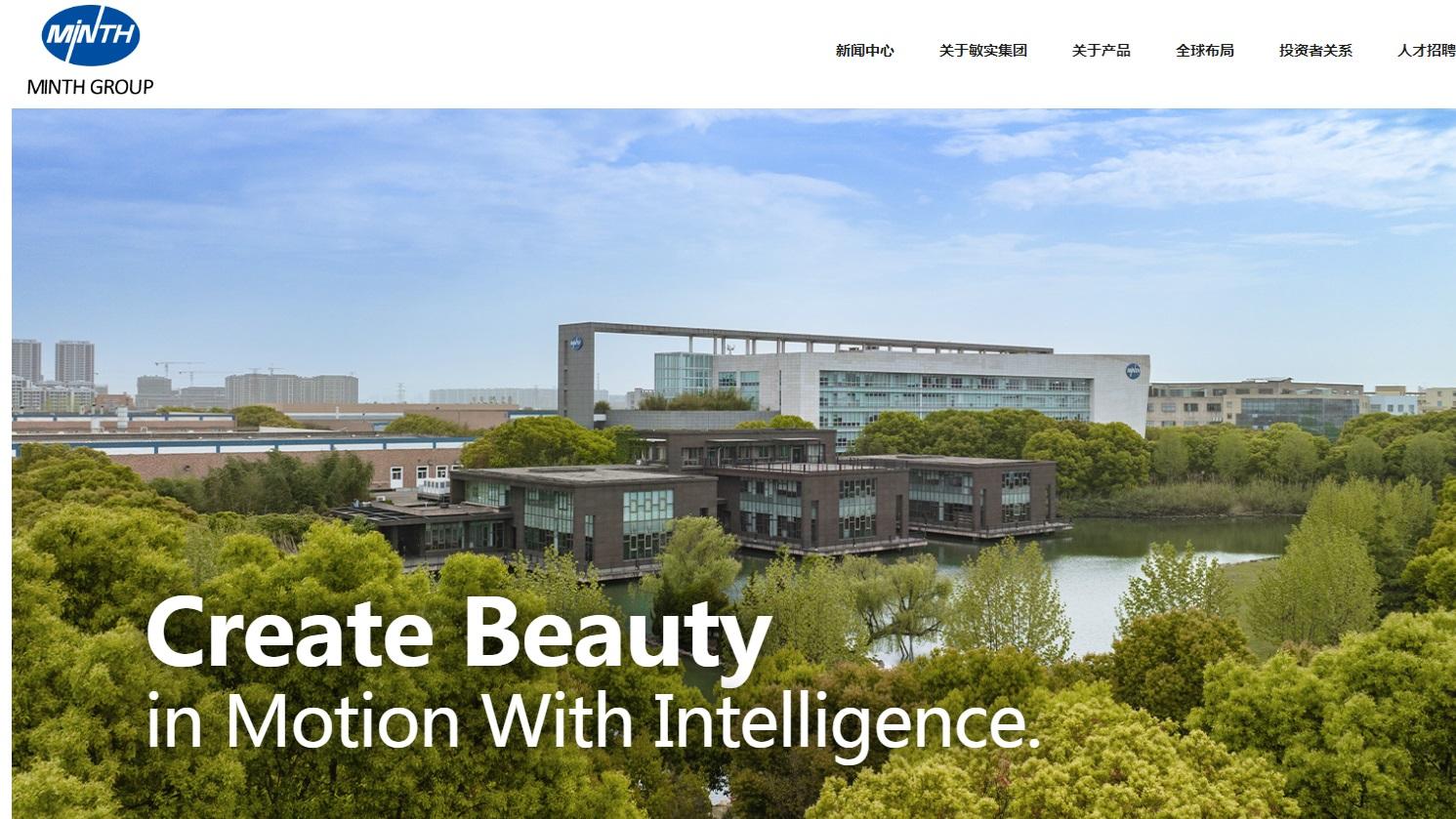 敏實受惠內地電動交付量超預期