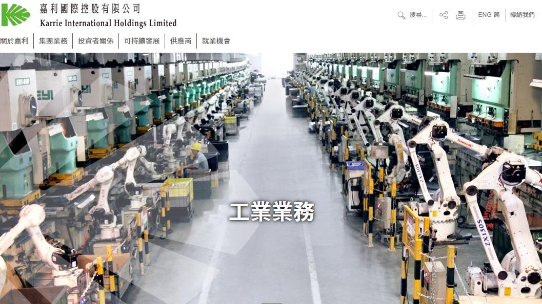 嘉利國際盈利前景佳 中線有望賺息又賺價