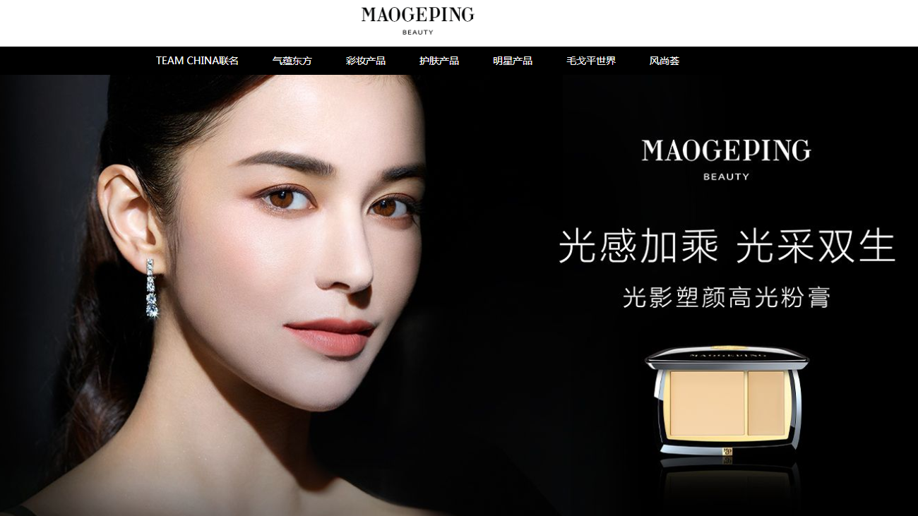 新股登場｜毛戈平暗盤飆五成 一手賺千六