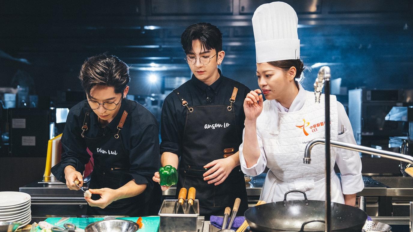 盧瀚霆（Anson Lo）和呂爵安（Edan）下廚時手忙腳亂，嚇親大廚導師。
