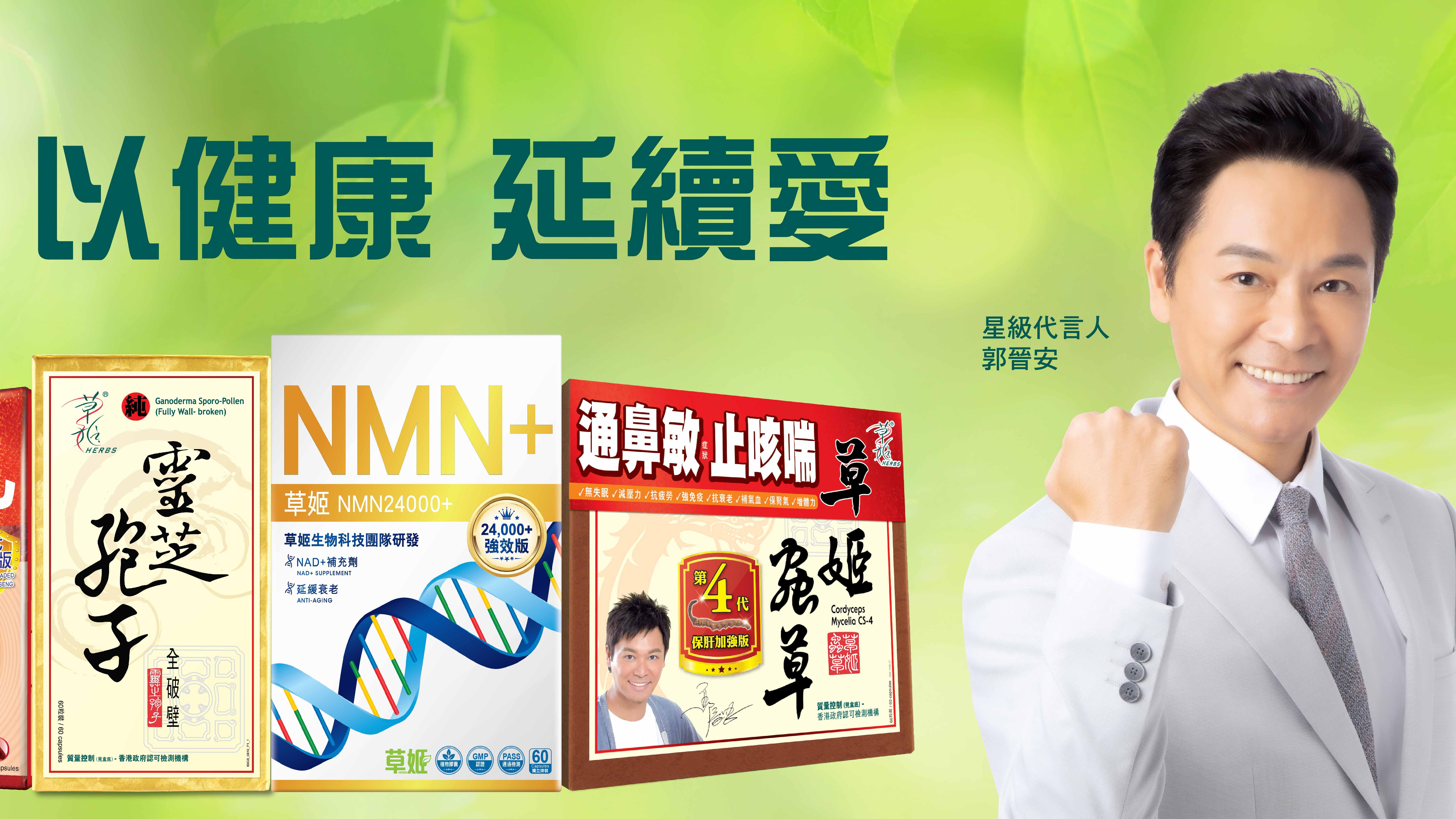 草姬孖展最少超購5677倍 有機問鼎史上超購王｜新股IPO