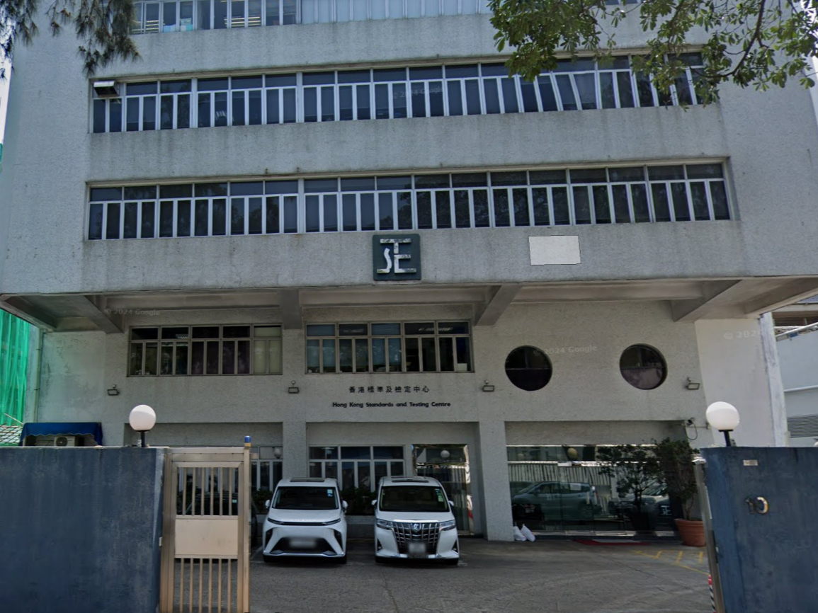 大埔工業邨檢測中心洩漏化學物品　女工被濺中送院治理 (Google街景截圖)