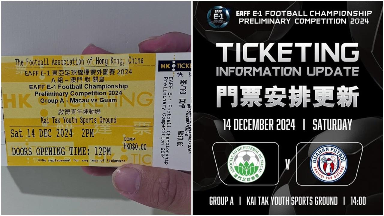 東亞盃外圍賽門票取法突改