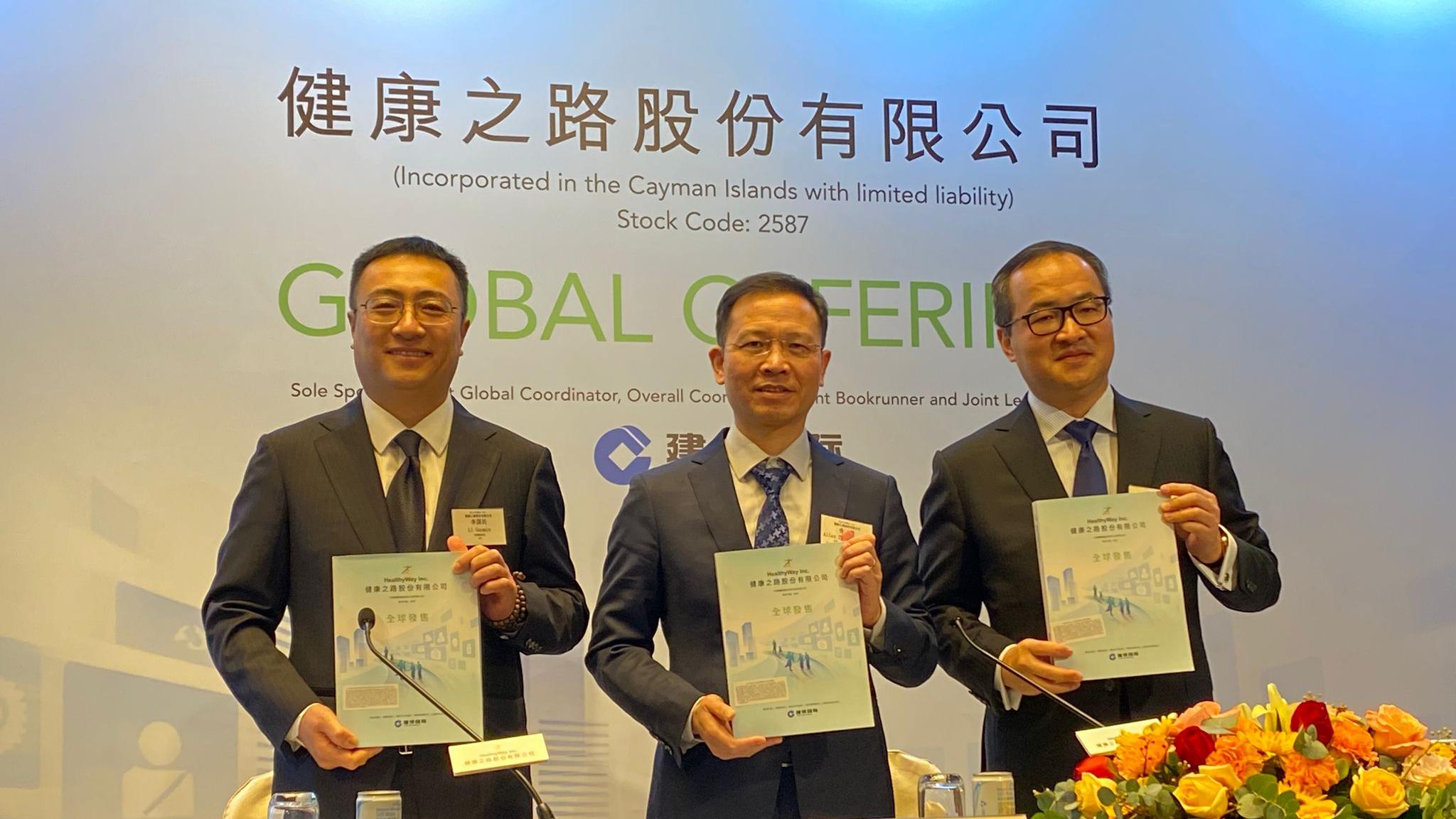 新股登場｜健康之路周三招股 入場費4444元 百度屬第二大股東