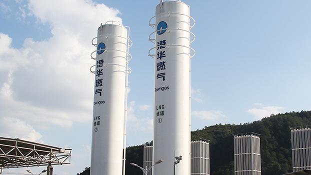 港華智慧能源內地發「類REITs」 籌逾5億人幣