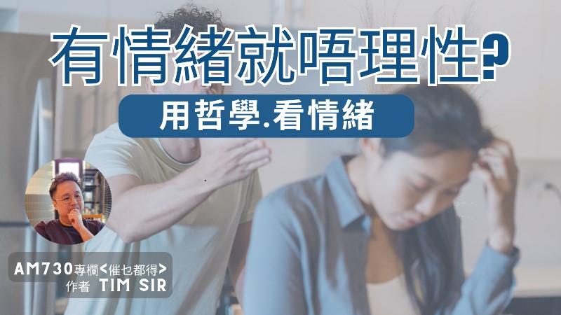 一種適合香港人的療愈方法——哲學諮詢