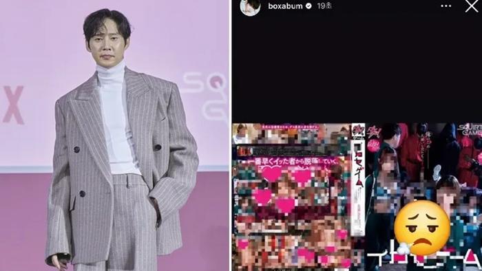 朴成焄將AV版《魷魚遊戲》封面圖誤放IG急道歉