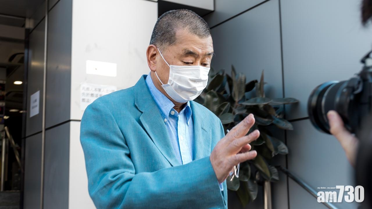 黎智英案｜黎否認有接收美國指示　亦不視為「主子」