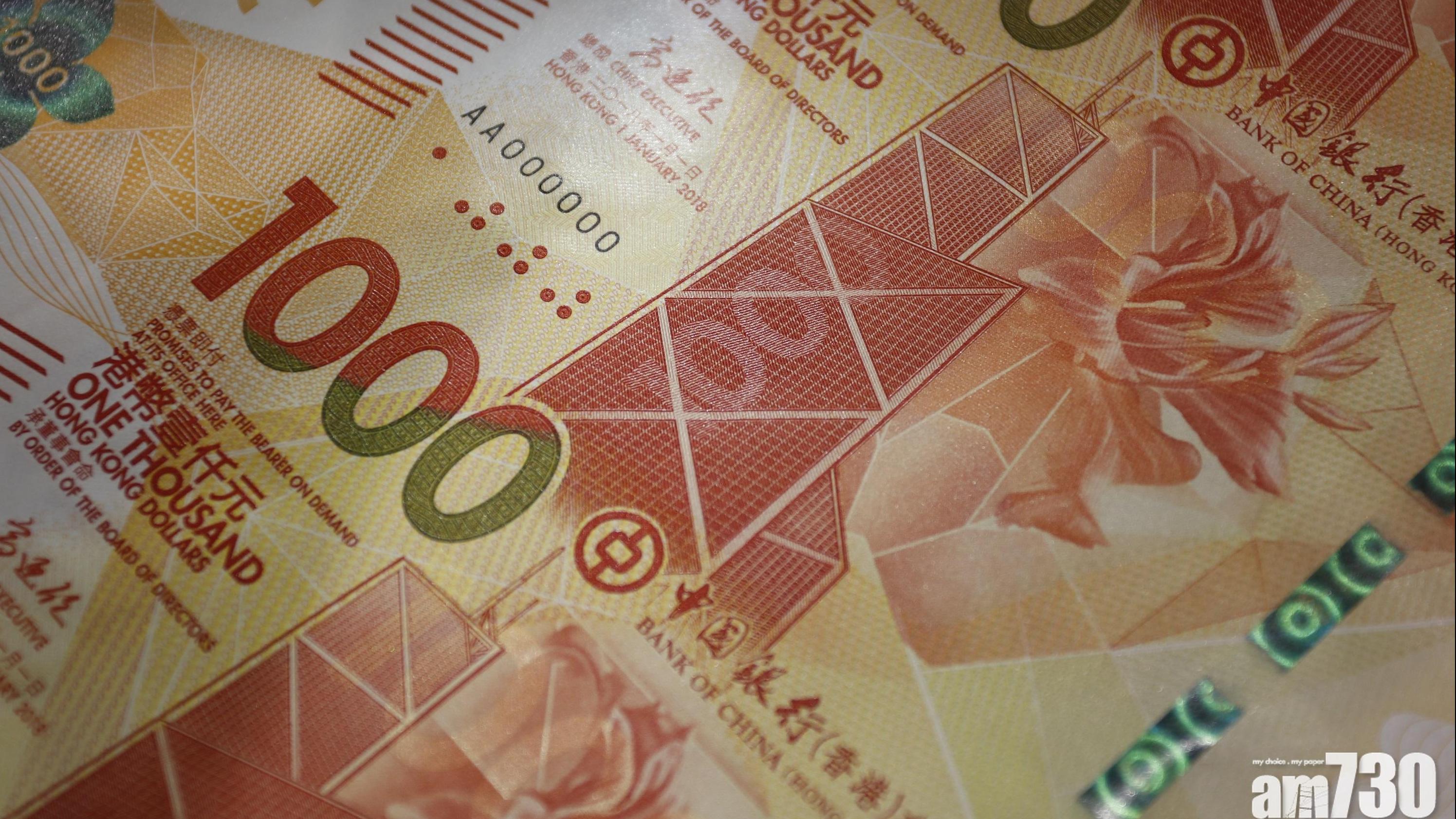 青衣站客戶服務中心驚現1000元偽鈔　警方列作行使偽鈔處理(資料圖片)