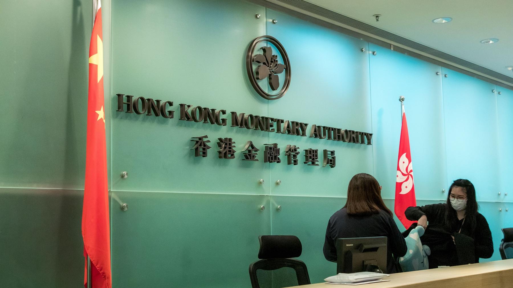 金管局優化《銀行業條例》展開諮詢 擬規管本地註冊控權公司