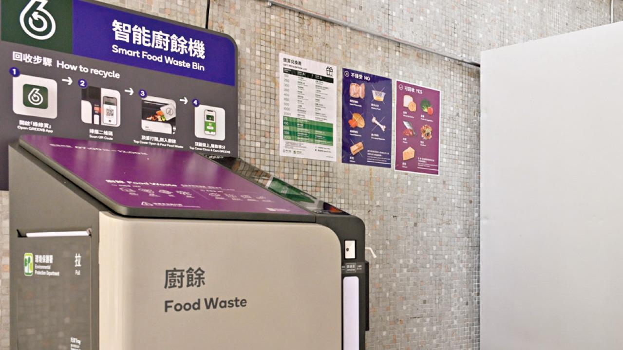 都市固體廢物棄置量兩年跌 人均棄置量日1.44公斤跌4.7%