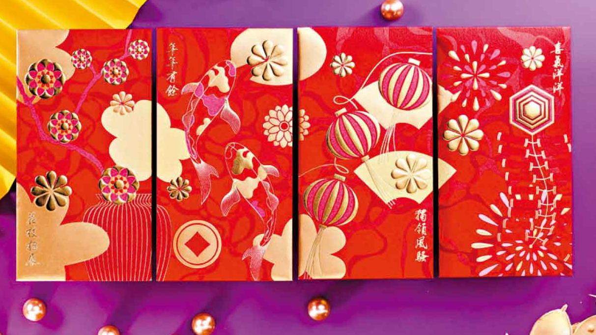 繁花似錦迎新歲 領展禮品換領 立體燙金利是封與五行元素茶具套裝