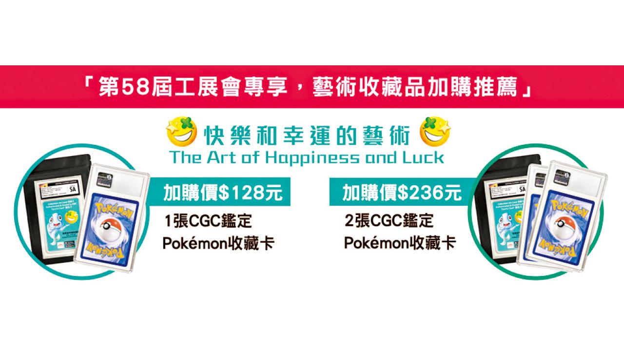 天天有魚購物即可加購CGC鑑定Pokemon收藏卡