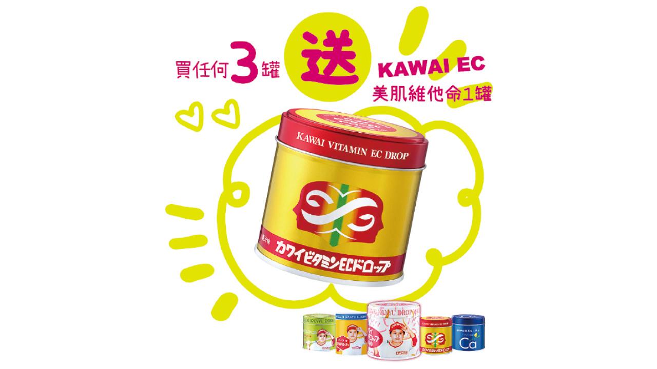 KAWAI聖誕新年雙重優惠迎接2025