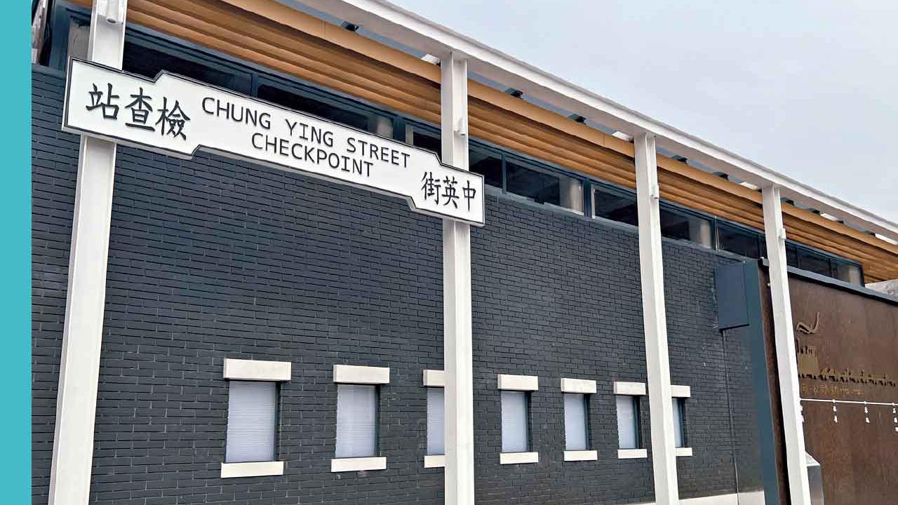 中英街檢查站設無感通道 首推人面辨識先導計劃