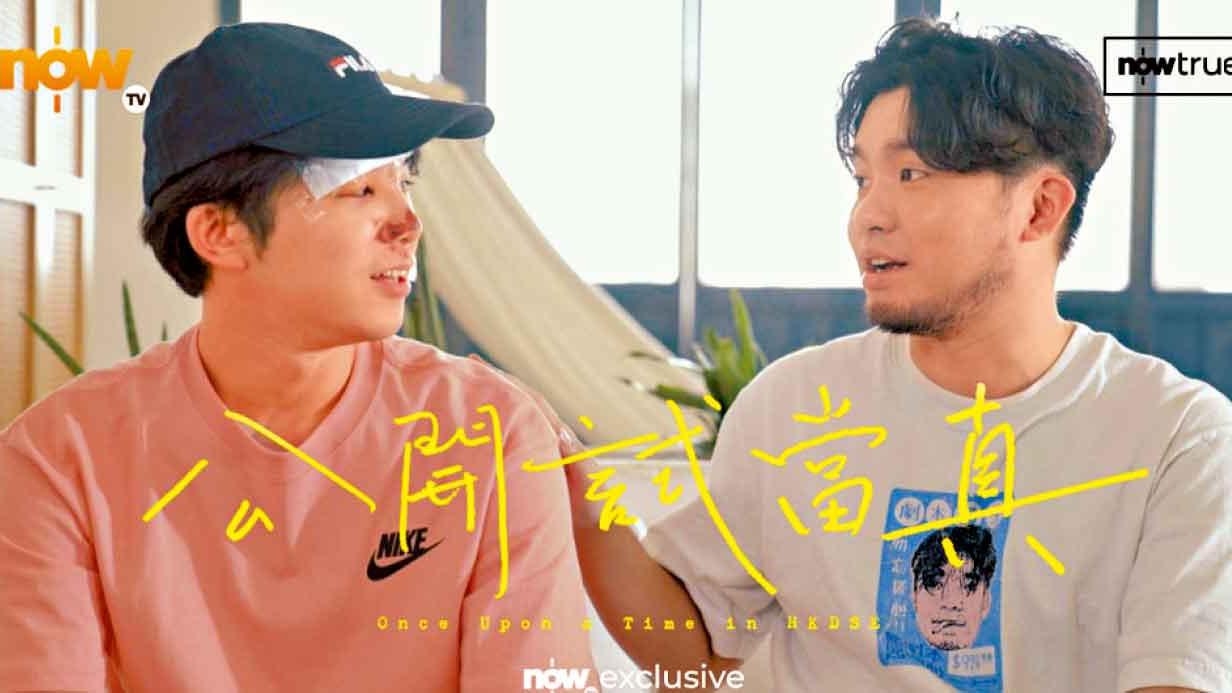 《公開試當真》治療集體創傷