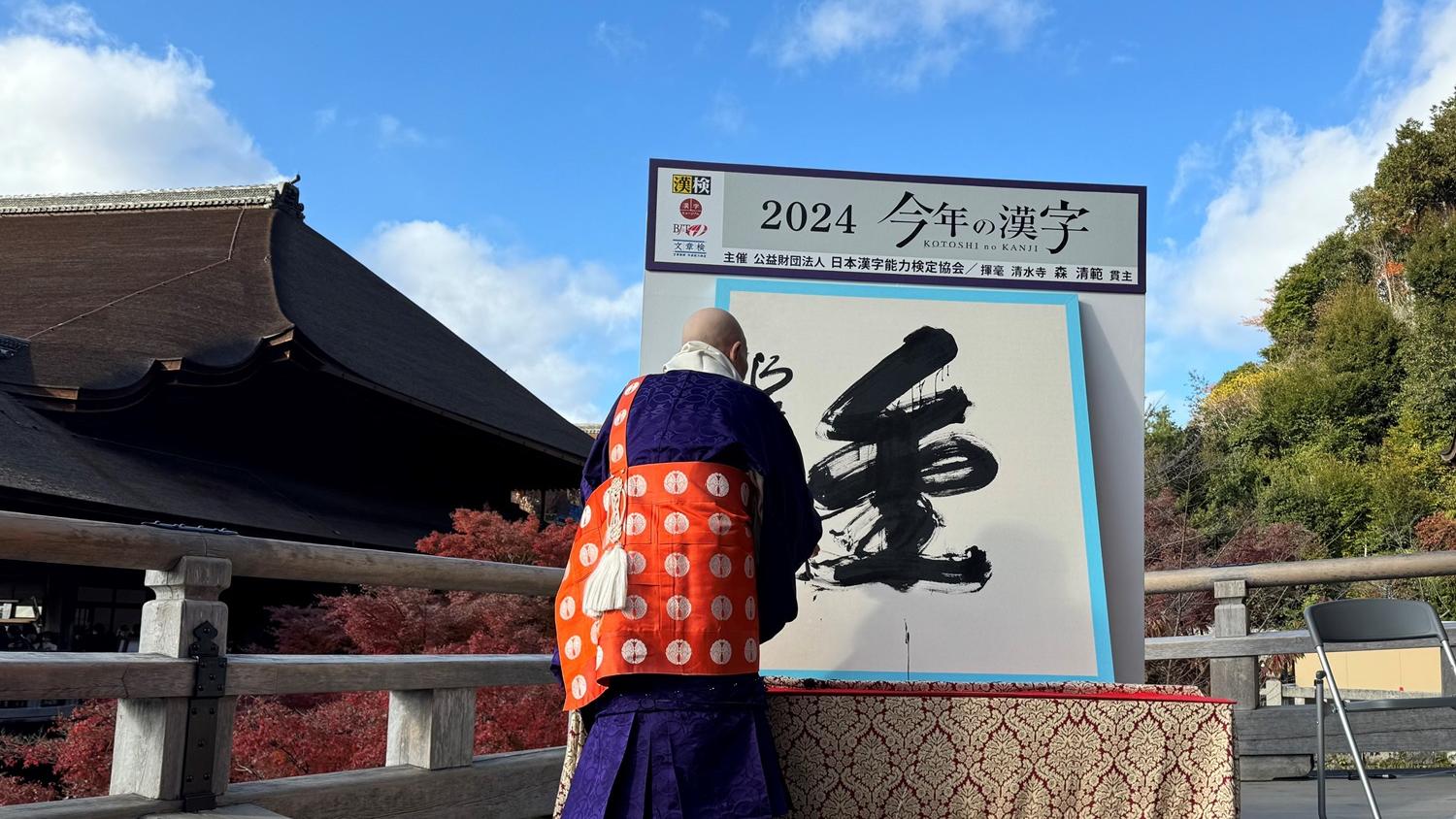 「金」字獲選為年度漢字。(X)