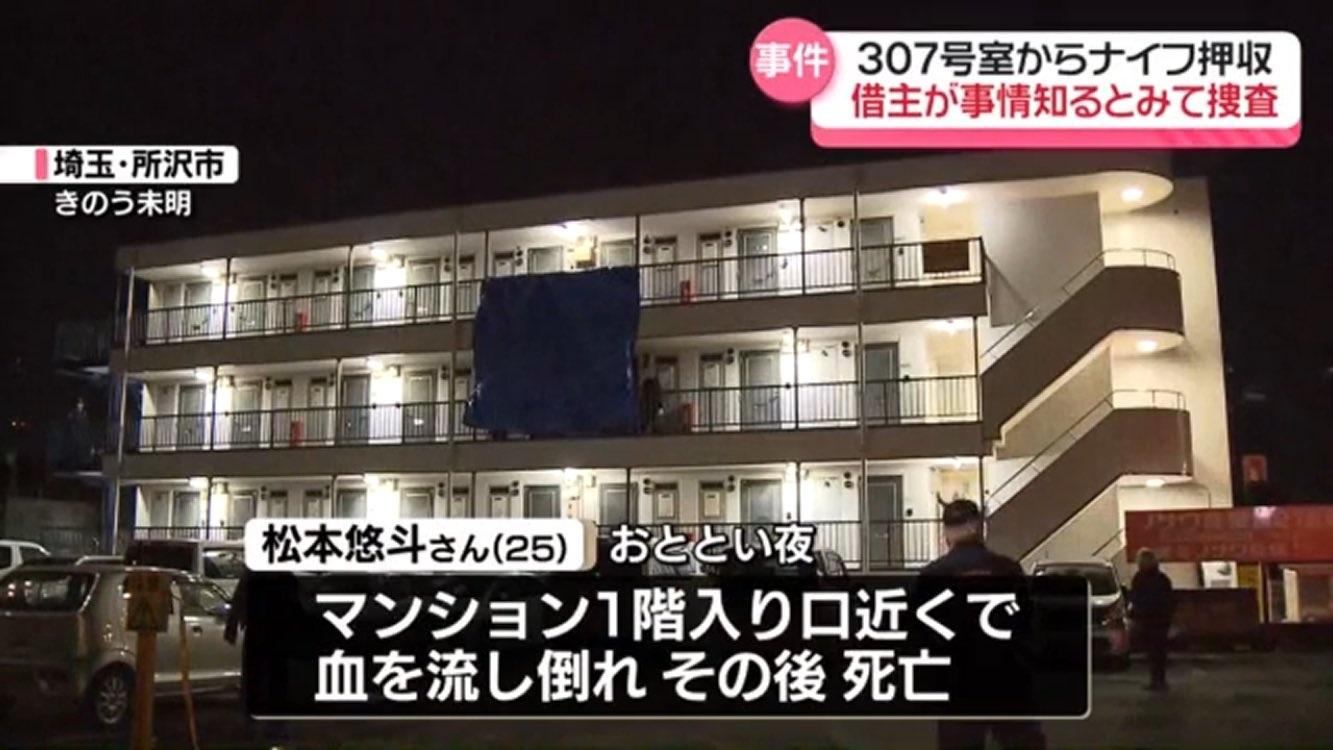 日本琦玉縣一幢公寓發生命案。(新聞截圖)