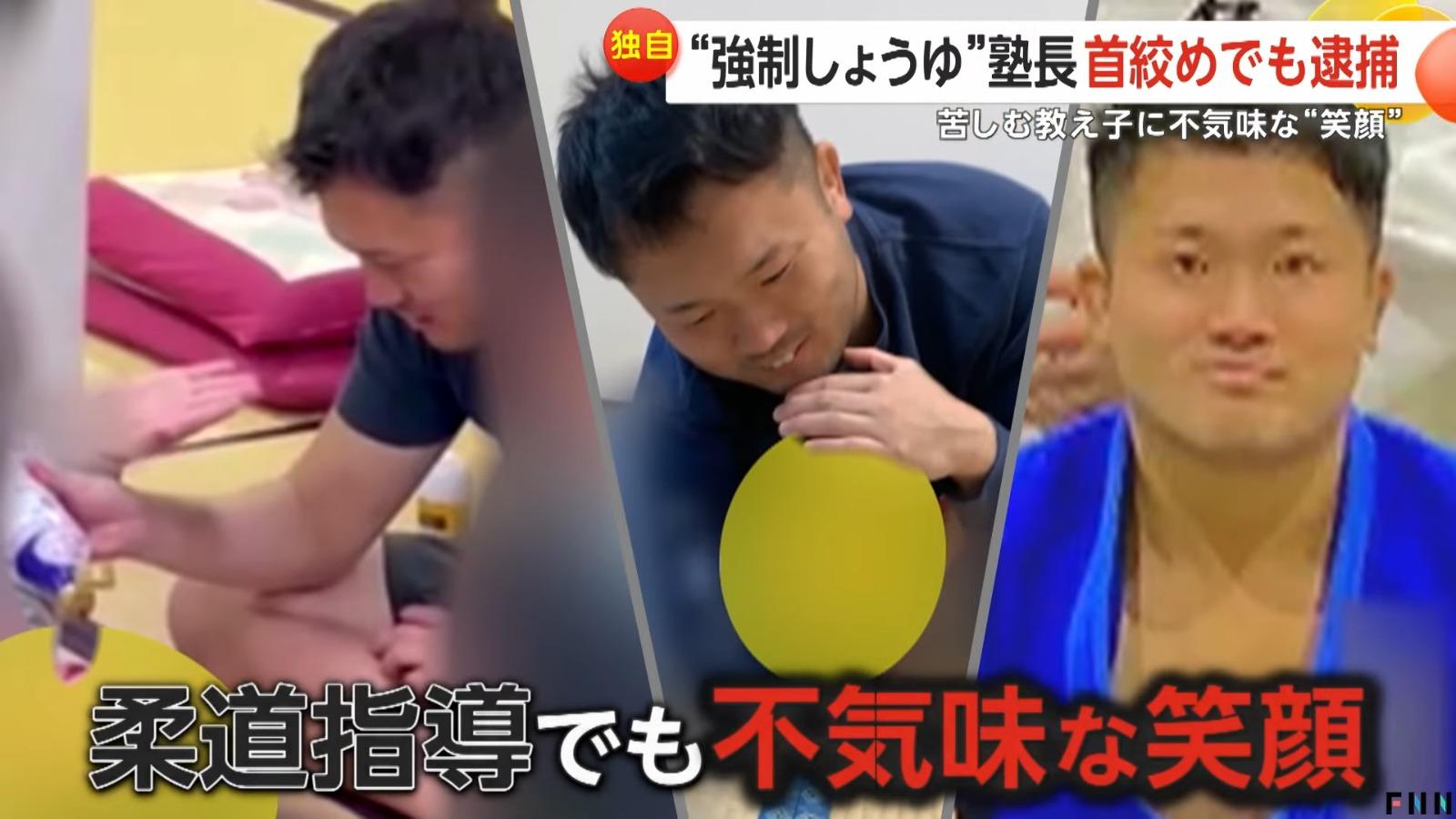日本柔道教練疑勒斃小學生被捕　曾強灌其他學生飲醬油。（FNN截圖）
