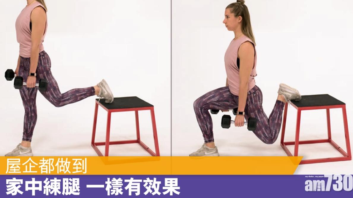 腿部訓練菜單｜保加利亞深蹲練前腿 單腿羅馬尼亞硬舉強化大腿後方（am730製圖）