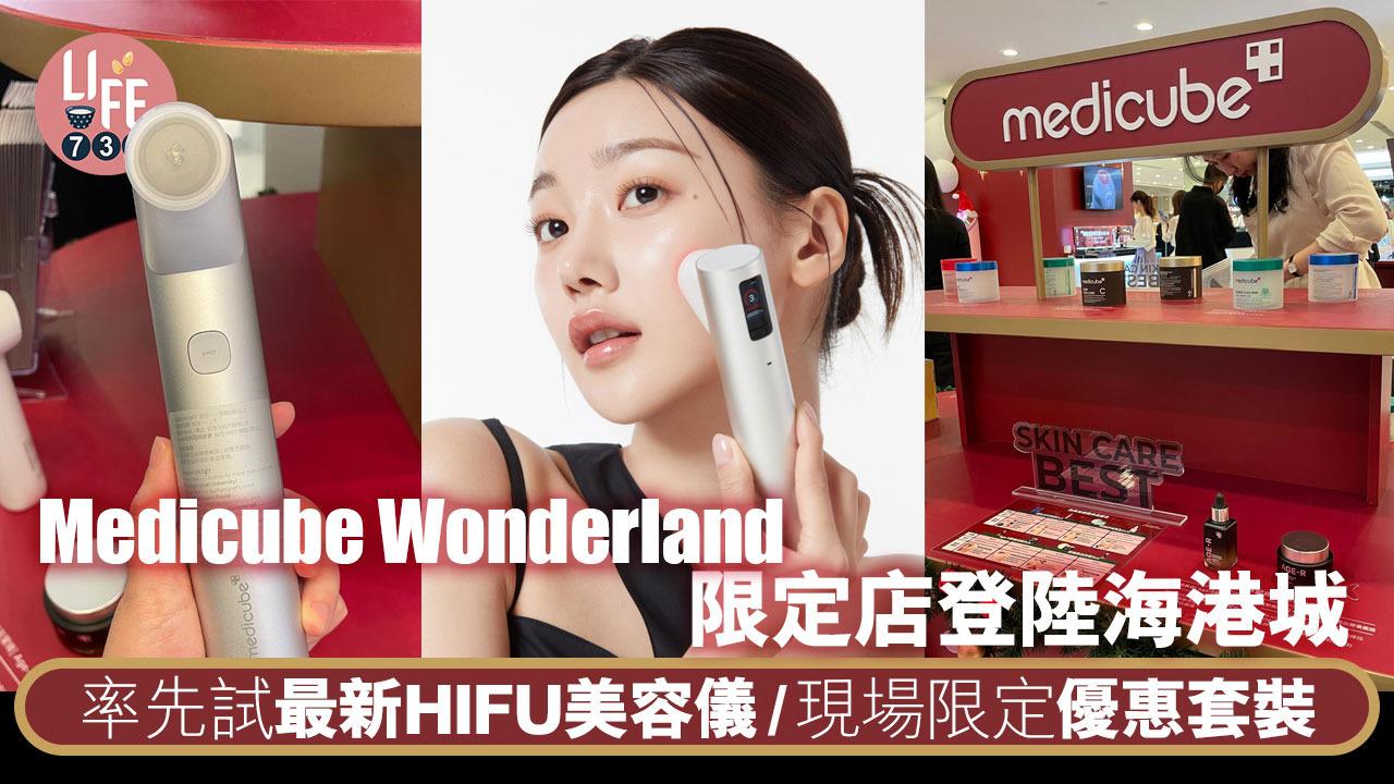 Medicube Wonderland限定店登陸海港城 率先試最新HIFU美容儀/現場限定優惠套裝