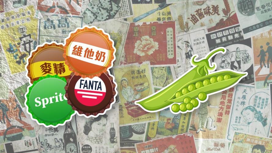 趣談中國文化｜勳章又叫「荷蘭水蓋」？盤點消失的「荷蘭」廣東話