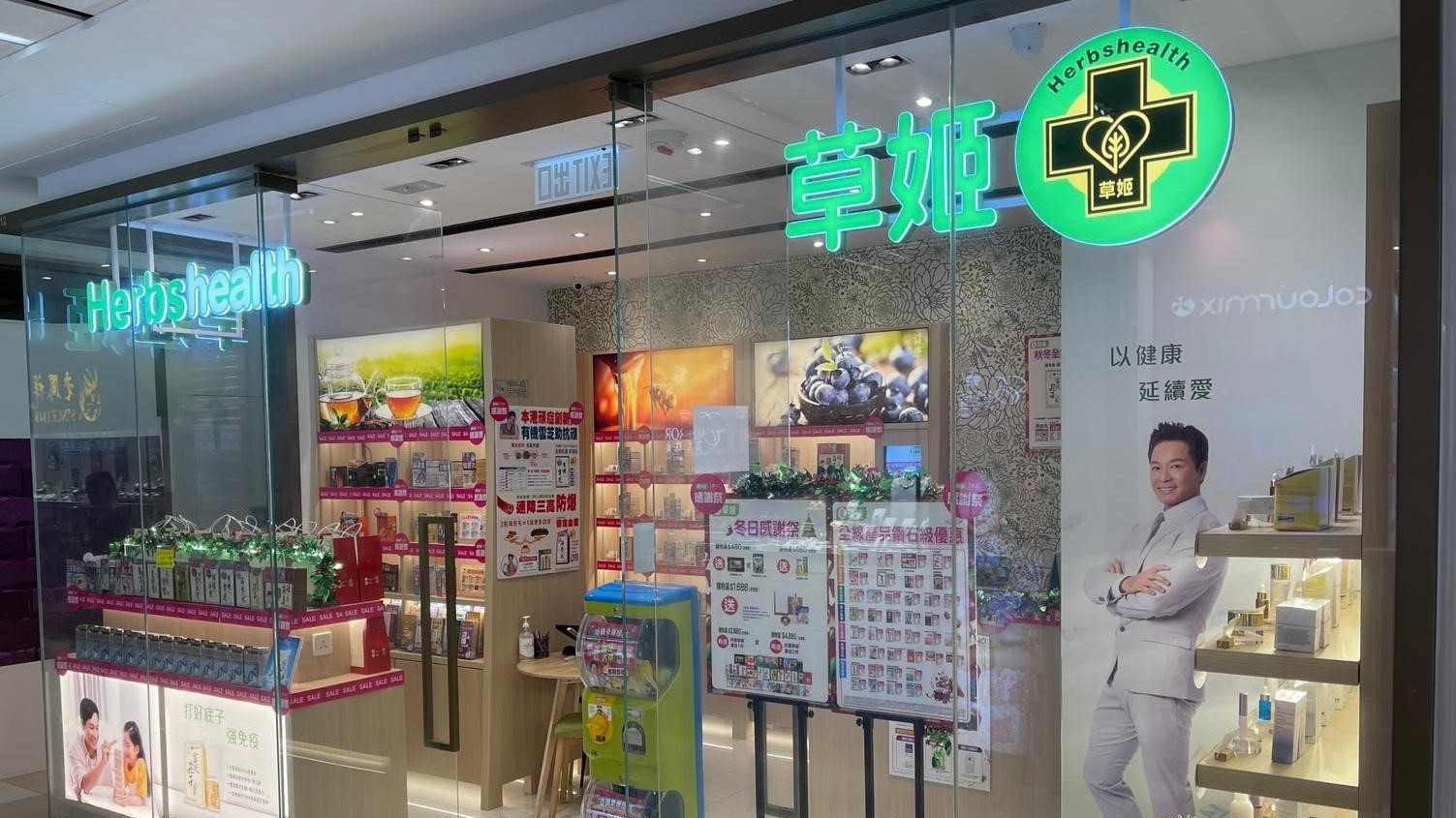 草姬一手中籤率僅3% 暗盤曾飆六成 收市漲不足三成｜新股IPO