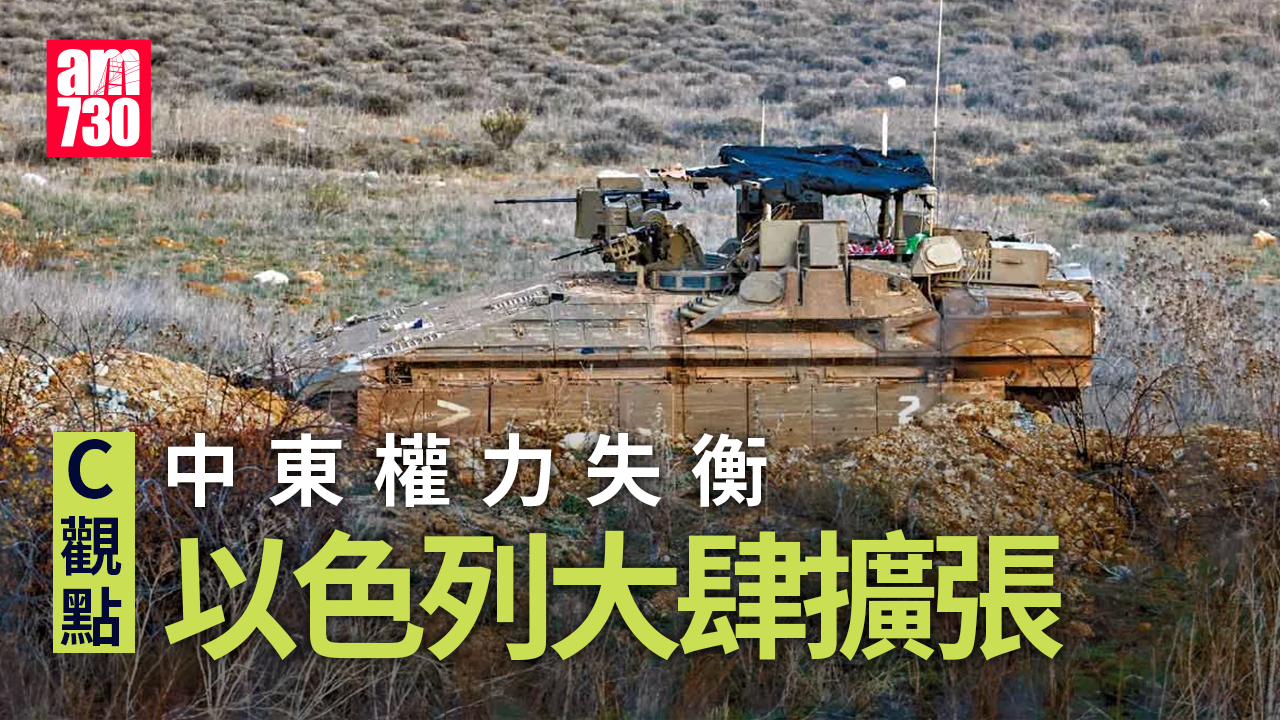 中東權力失衡 以色列大肆擴張